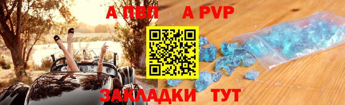 APVP VHQ  Alfa_PVP VHQ  Пушкино  A-PVP СК  Вход с VPN 