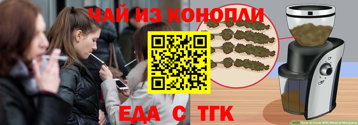 Canna-Cookies марихуана  Вход с VPN  Пушкино 