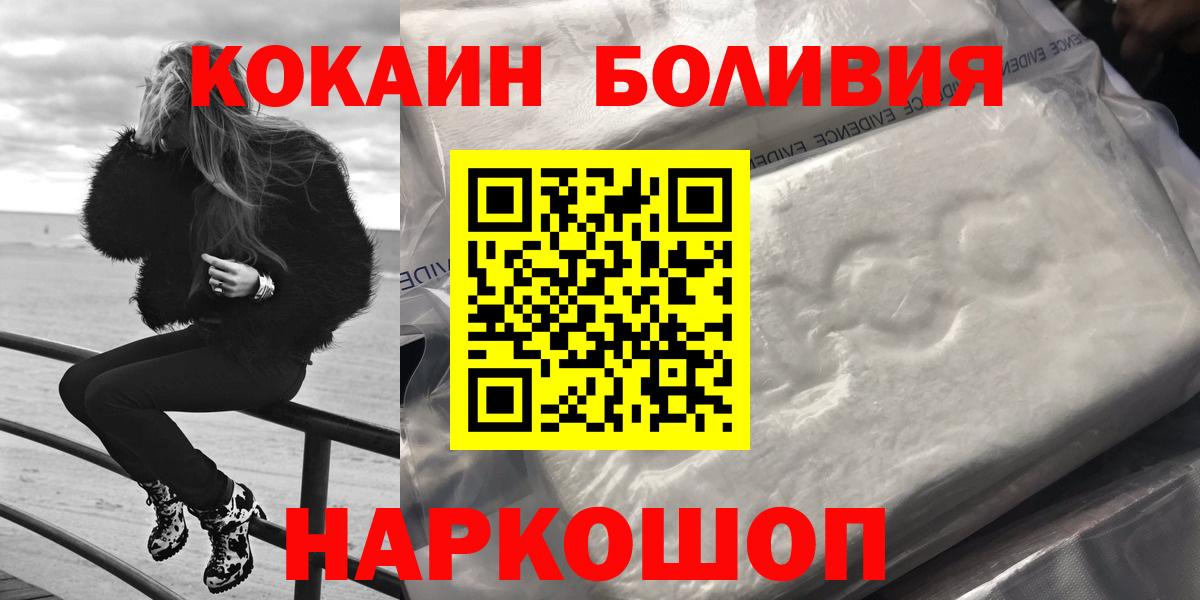 Пушкино  Cocaine Боливия  закладки  Вход с VPN 