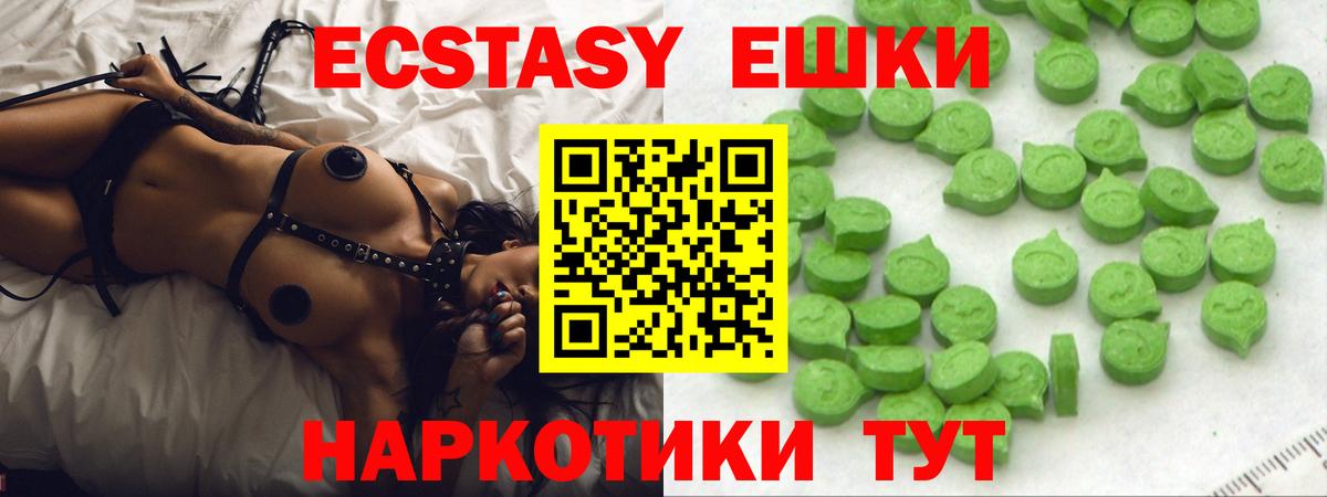 ЭКСТАЗИ 280мг  Вход с VPN  Экстази  Пушкино 