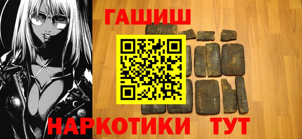 ГАШИШ hashish Пушкино