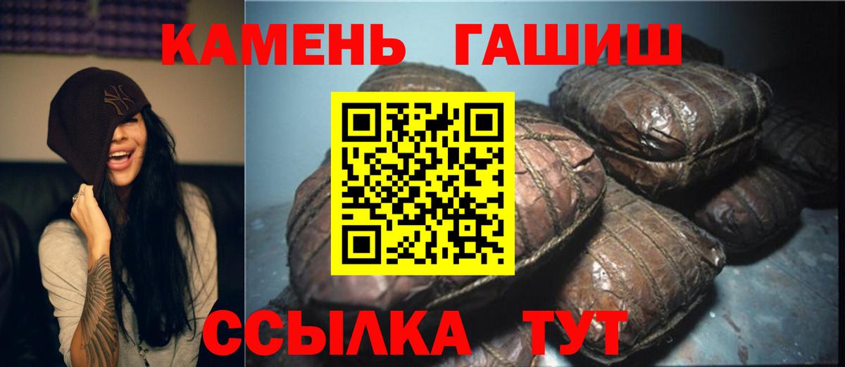 ГАШИШ Изолятор  Вход с VPN  наркошоп  Гашиш гашик  Пушкино 