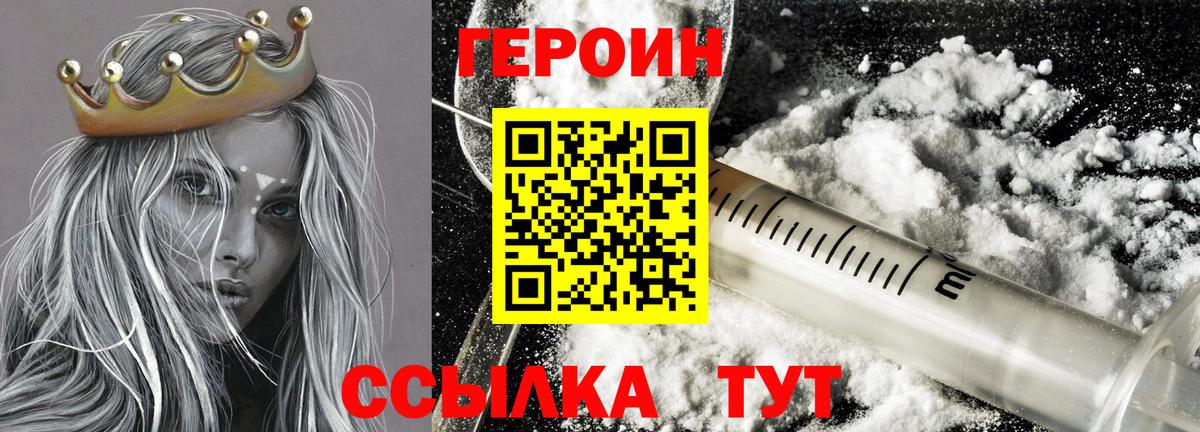 Героин гречка Пушкино