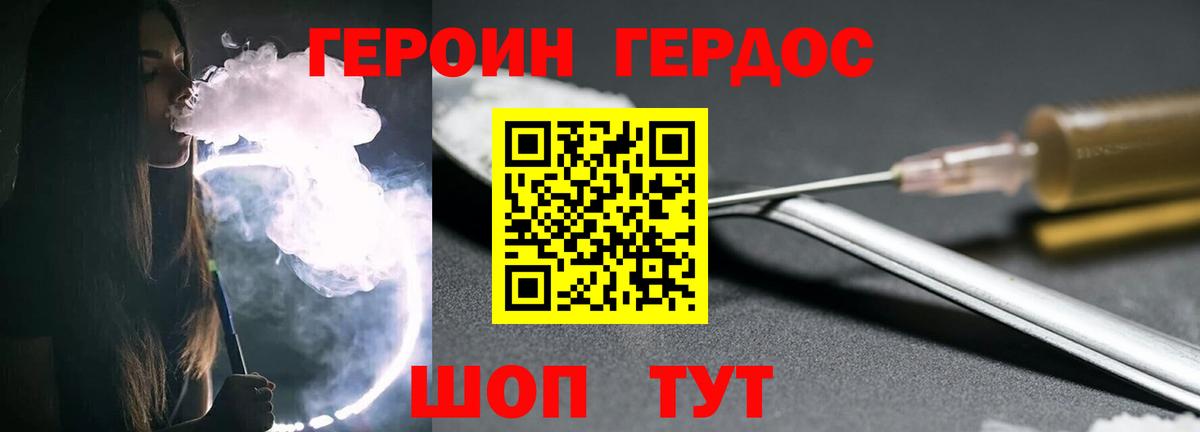 Пушкино  ГЕРОИН Афган  Вход с VPN 