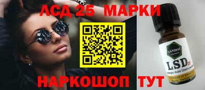 марки lsd Пушкино
