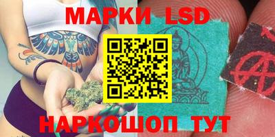 марки lsd Пушкино