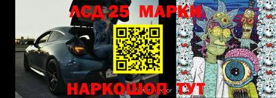 марки lsd Пушкино