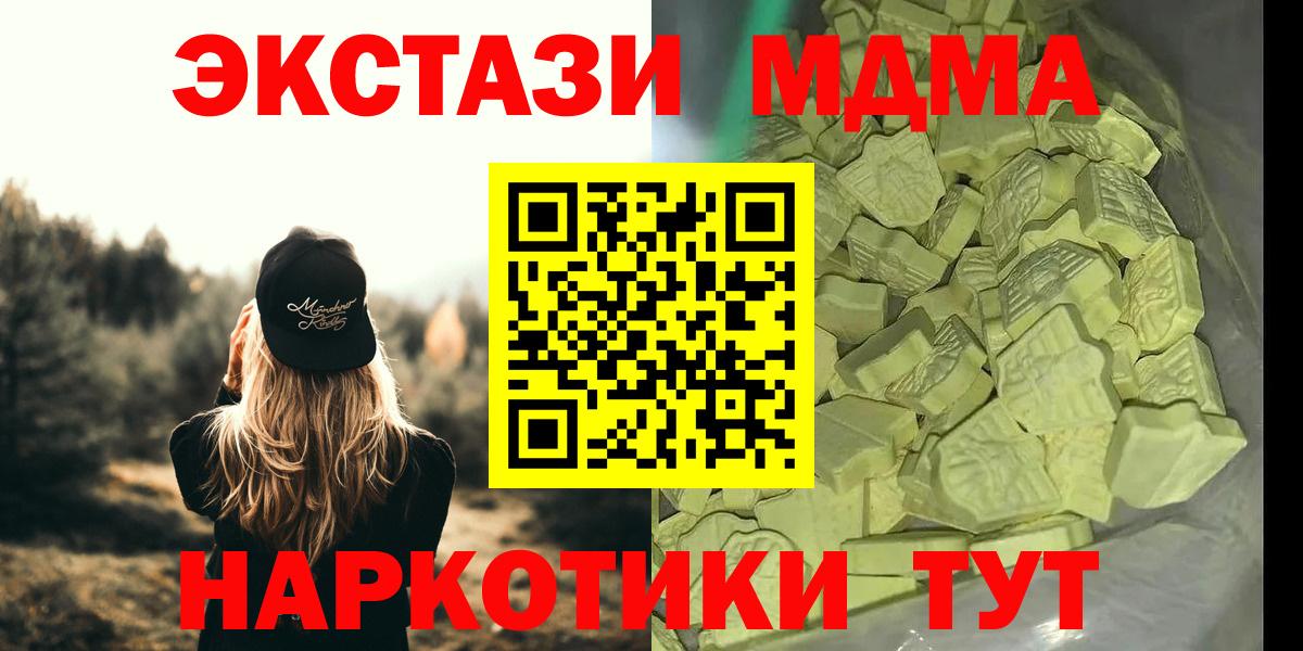 Пушкино  MDMA VHQ  Вход с VPN  MDMA кристаллы 