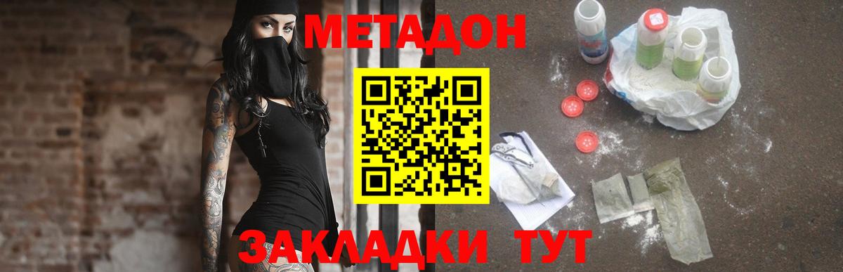 Метадон VHQ Пушкино