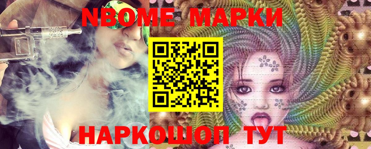Наркотические марки  Вход с VPN  наркота  Марки N-bome 1500мкг  Пушкино 