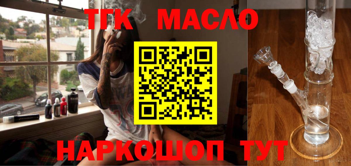 Пушкино  купить  сайты  Вход с VPN  Дистиллят ТГК концентрат  Дистиллят ТГК концентрат 