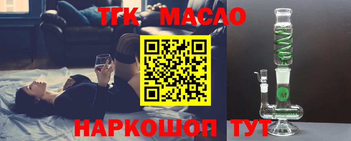 Дистиллят ТГК Wax Пушкино